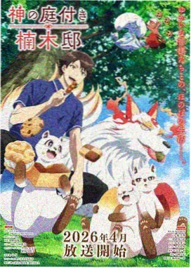 海贼王在线观看免费版 乔巴传记